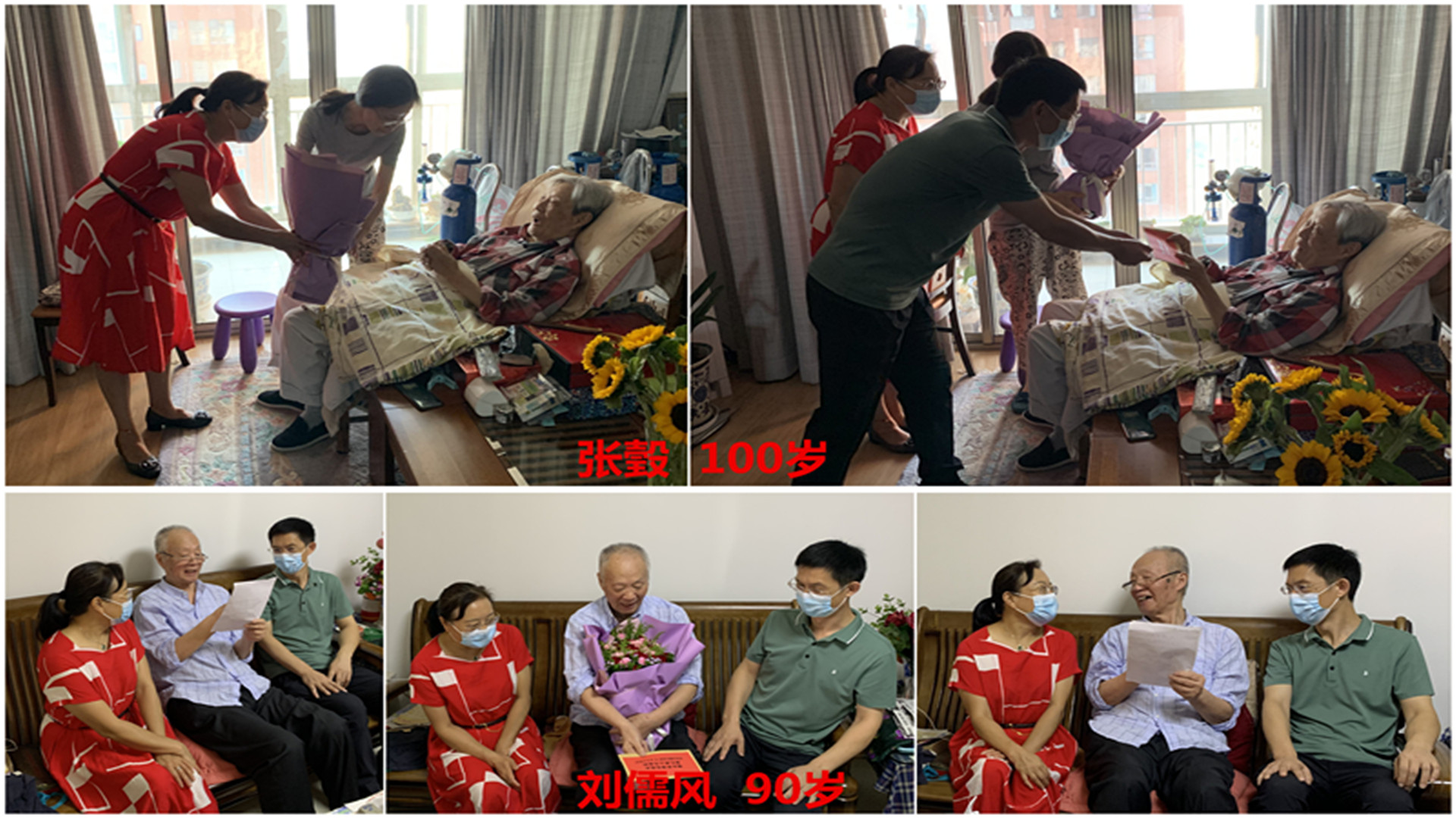 人生入九十 百岁乐期颐